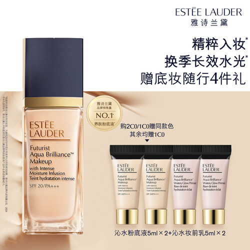 雅诗兰黛沁水粉底液干皮救星 保湿持久遮瑕防晒奶油肌 官方正品