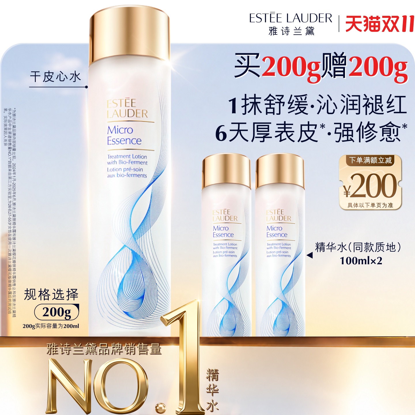 雅诗兰黛樱花水/原生液 油皮/干皮精华水保湿舒缓温和抗皱修护