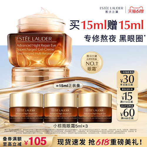 无惧黑眼圈 紧致眼周 对抗老化问题
