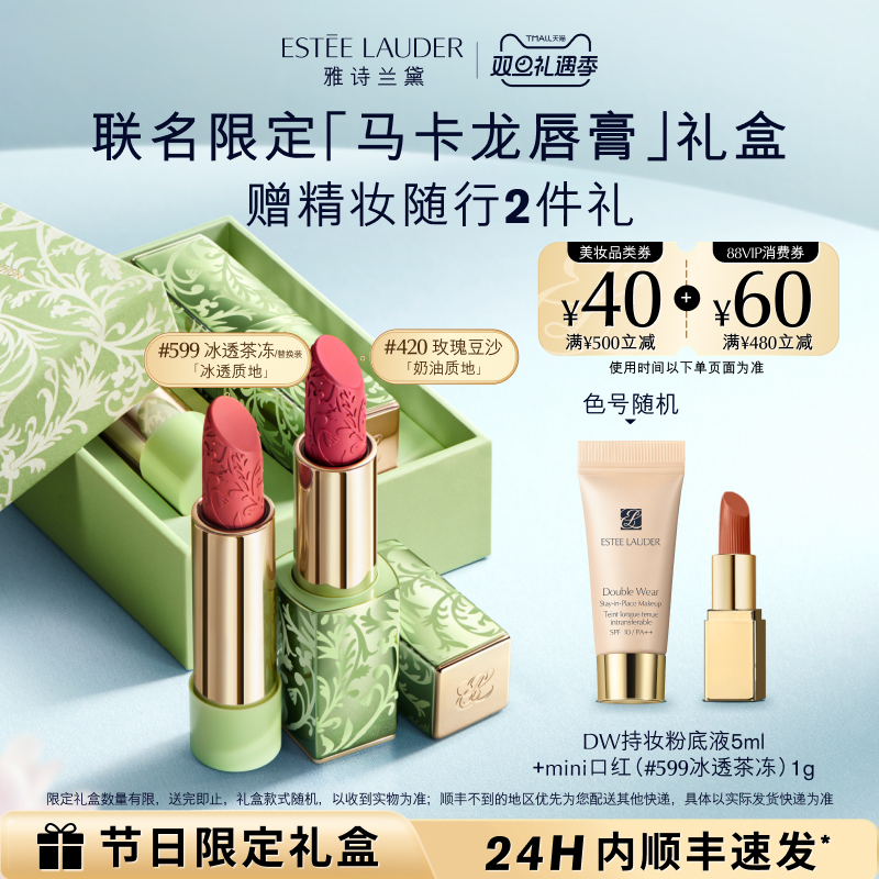 滋润锻光版 柔润显色