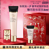 正品 雅诗兰黛沁水妆前乳 清透细腻服帖不卡粉隐形毛孔养肤隔离