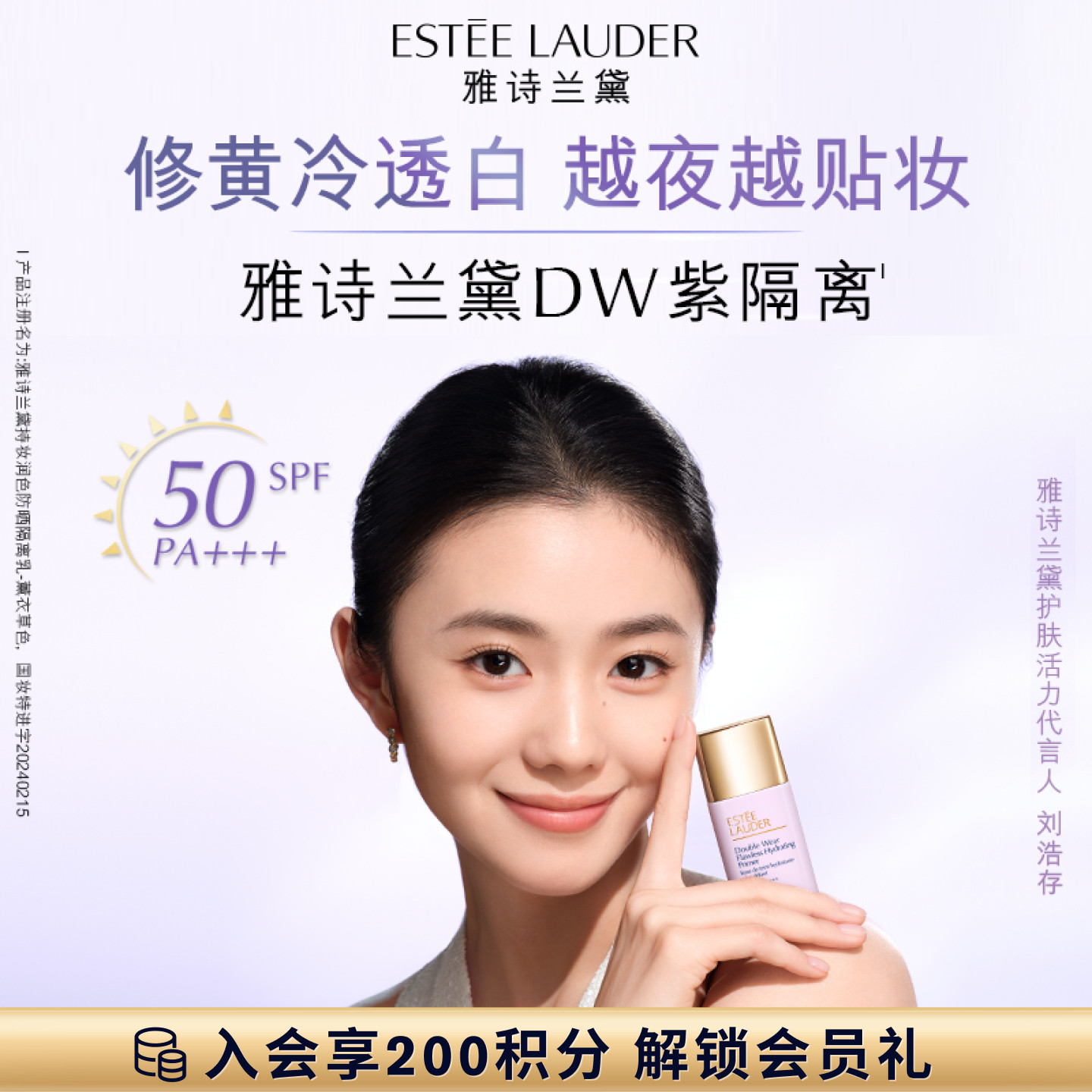 雅诗兰黛DW紫隔离 持妆润色清透修黄提亮SPF50高倍防晒 官方正品