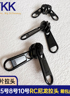 YKK5号双拉片拉头8号黑色尼龙拉头无锁箱包行李箱拉头厂家现货