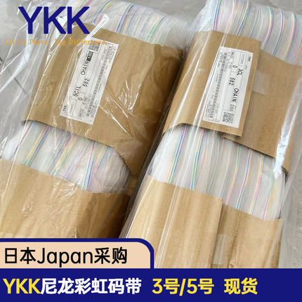 YKK正品 3号/5号尼龙彩虹网纱透明拉链袋箱包拉链手作抱枕diy配件