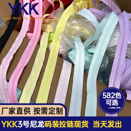 YKK3号尼龙拉链彩色码装拉链带拉链布箱包拉链布 手作DIY抱枕床品