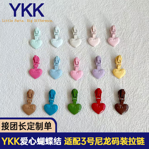 正品YKK 3#尼龙爱心蝴蝶结拉链头箱包配件服饰配饰手工diy 缝纫辅