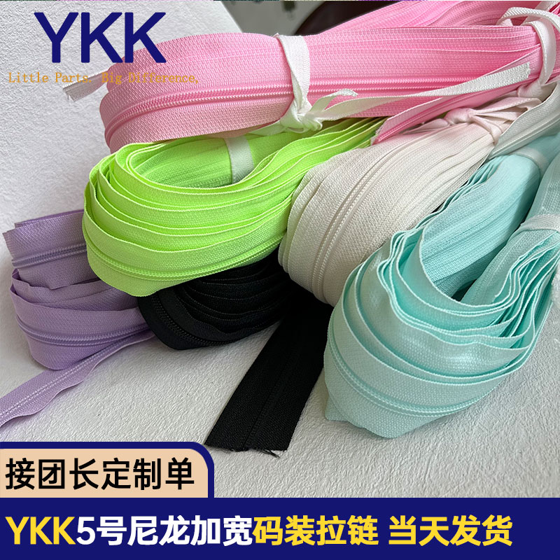 YKK5号3.8CM尼龙加宽拉链带拉链布箱包拉链条服饰配件服饰辅料图片