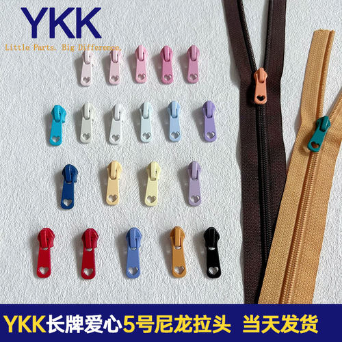 YKK正品5号尼龙拉链头长牌爱心彩色拉锁 diy箱包抱枕宠物服饰配件