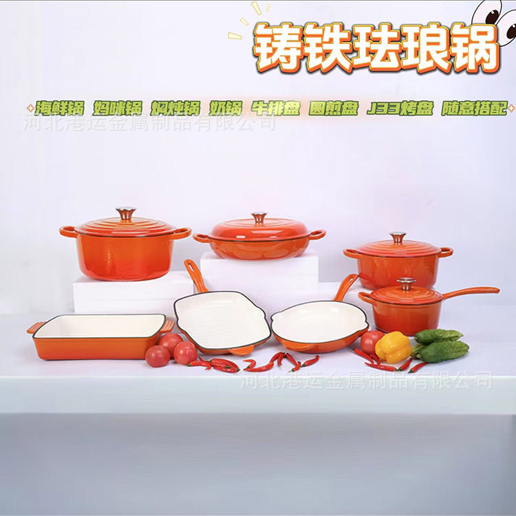 多色珐琅铸铁搪瓷炖锅套装家用