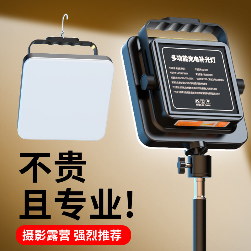摆摊夜市便携式补光灯 户外应急灯 超亮充电露营照明灯三色温