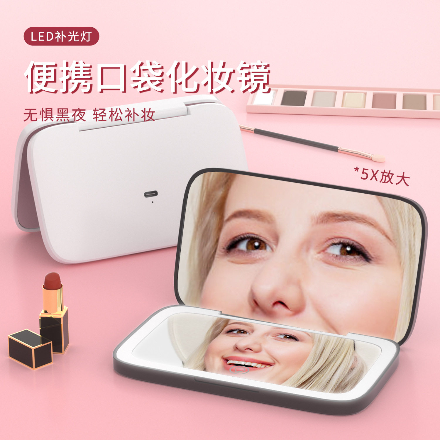 手持LED补光化妆镜|5倍放大折叠