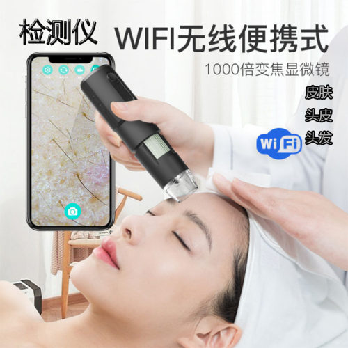 WiFi智能皮肤头发头皮检测仪高清