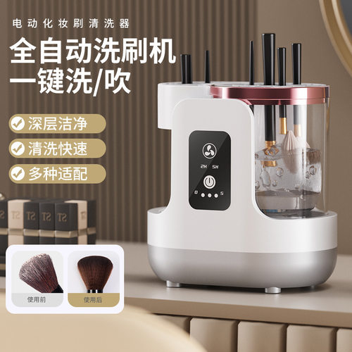 跨境新款电动化妆刷清洗风干