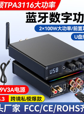 跨境新品数字功放机蓝牙大功率D