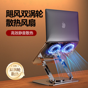 电脑支架风扇散热器笔记本折叠