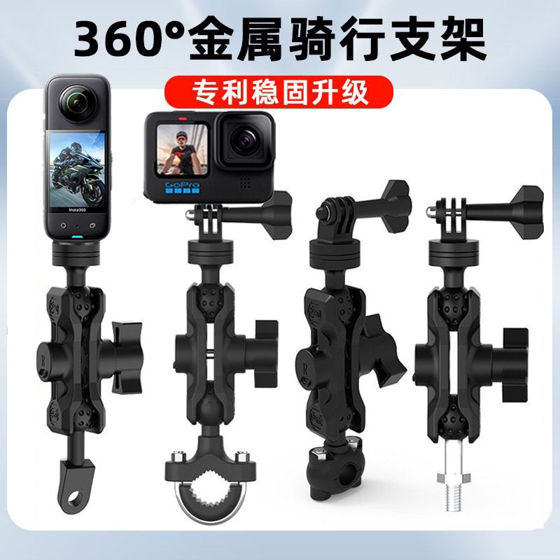 360x3 Gopro12运动相机骑行支架 盯盯自行车摩托车记录仪便携
