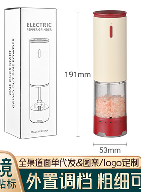 电动胡椒研磨器USB充电外置调档