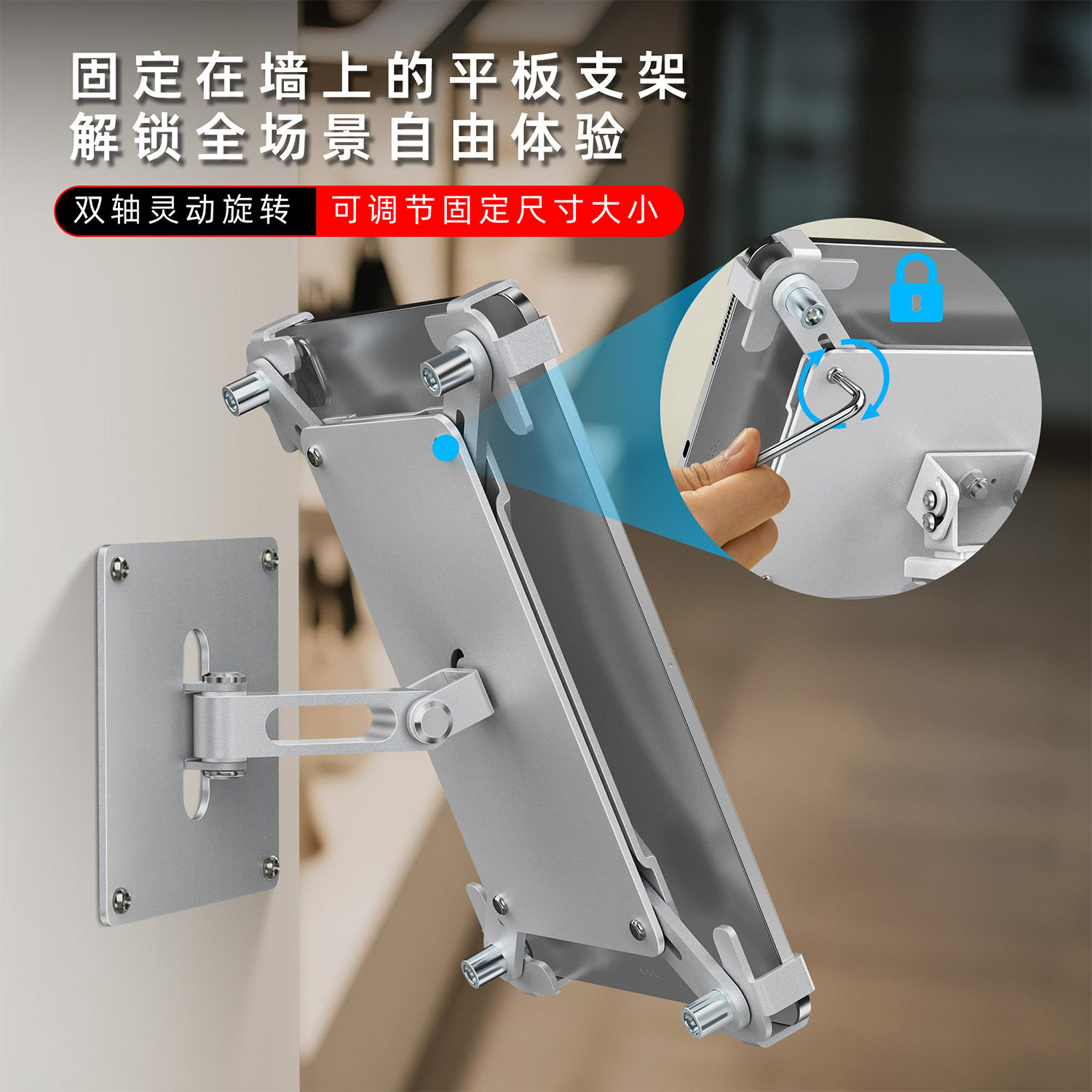 壁挂式平板电脑支架调节多功能旋转金属墙壁桌面底座带锁防盗折叠