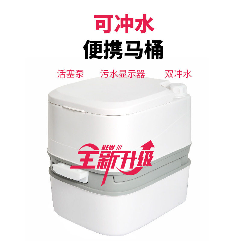便携一体式24L移动马桶|老人