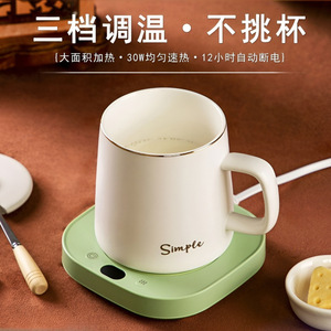 三档恒温智能杯垫｜宿舍办公暖杯