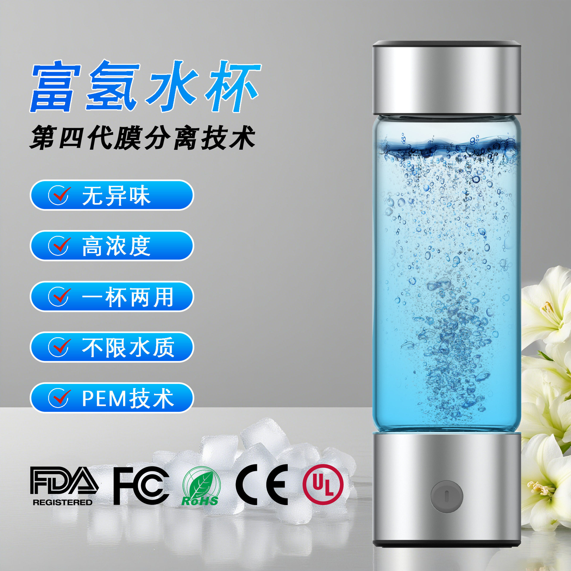 跨境直供富氢水杯水素杯商务礼品