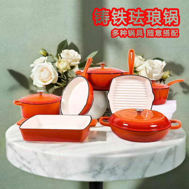 家用铸铁珐琅搪瓷七件套炖锅海鲜锅圆煎盘牛排盘烤盘妈咪锅通用