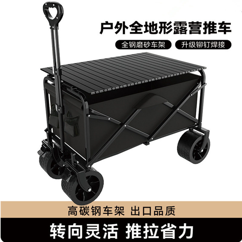 露营车户外小推车野餐野营手拉车