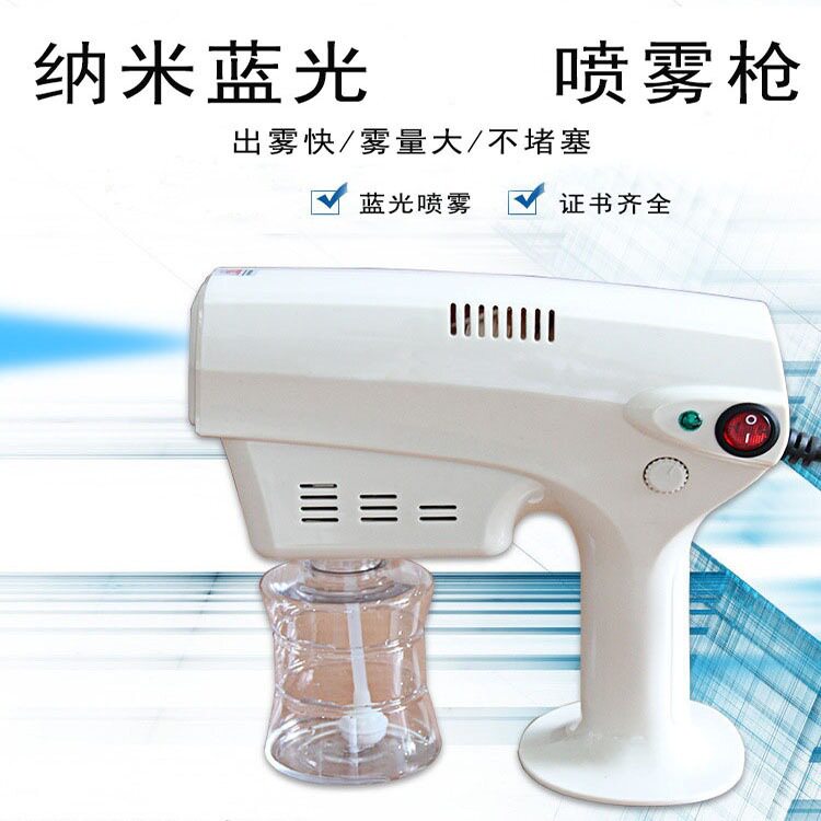 手持蓝光纳米焗油喷雾枪发廊美发头发烫染护理补水疗雾化护发仪器