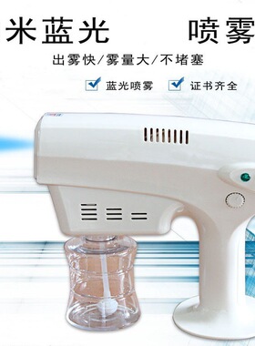 手持蓝光纳米焗油喷雾枪发廊专用