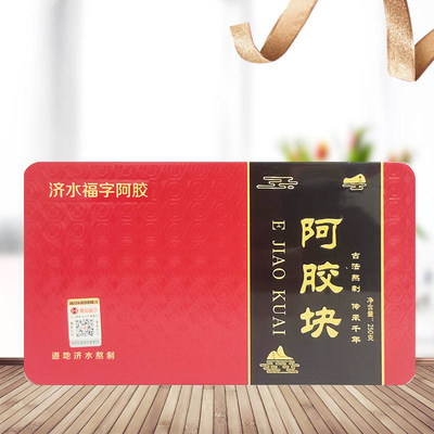 老品牌阿胶块250g/盒铁盒