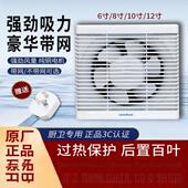 正野排气扇8寸卫生间厨房强力油烟方形墙壁式 换气扇超静音排风扇