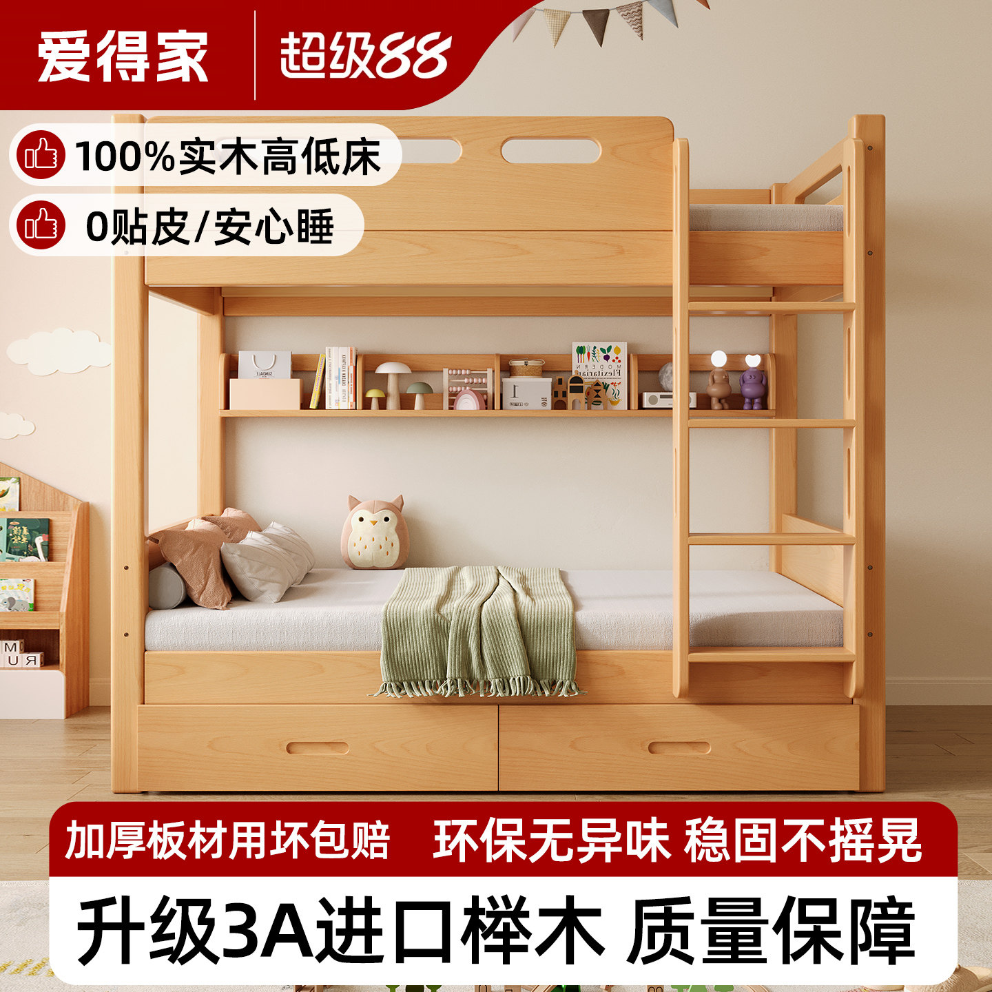 榉木上下床双层床上下铺双层床成人全实木双层床卧室小户型高低床