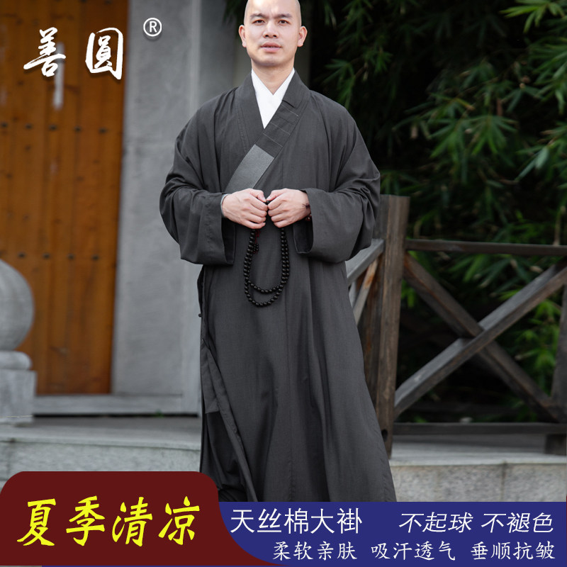 僧服长褂和尚服装男女夏季透气僧衣大褂僧侣服长衫僧人禅修服僧袍
