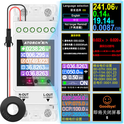 AT2PL电子式wifi智能电表数显交流电压表功率计多功能电度表