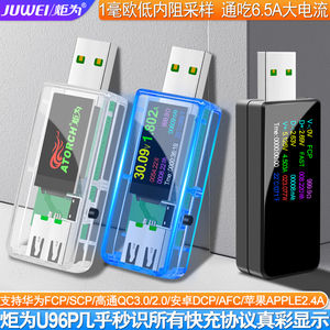 炬为多功能usb手机仪充电器