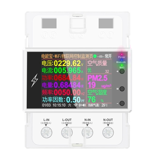 炬为AT4P数显电压电流表AC交流功率计检测仪wifi智能电工仪表包邮