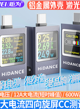 手机充电器Type-c pd快充检测功率计usb测试仪直流数字电流电压表