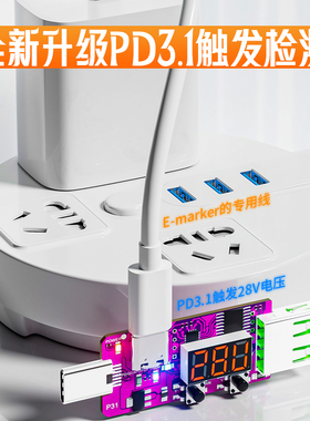 炬为PD协议快充电触发诱导器数显电压表电流表库仑计type-c检测仪