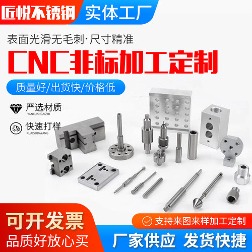 不锈钢304非标圆棒打孔攻牙/不锈钢高温合金走心机细微型零件加工