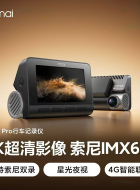 70mai A810 Pro Dash Cam CAR行车记录仪4k超清前后双录停车监控