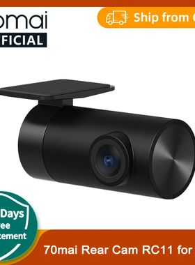 70mai Rear Cam RC12/14 A810 X800行车记录仪专用后录摄像头车内