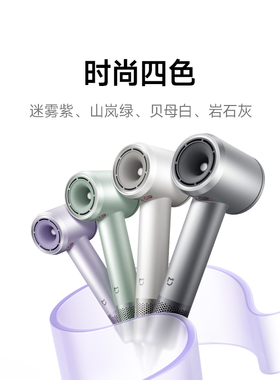 Xiaomi MIJIA High-Speed Hair Dryer米家高速吹风机Pro大风力