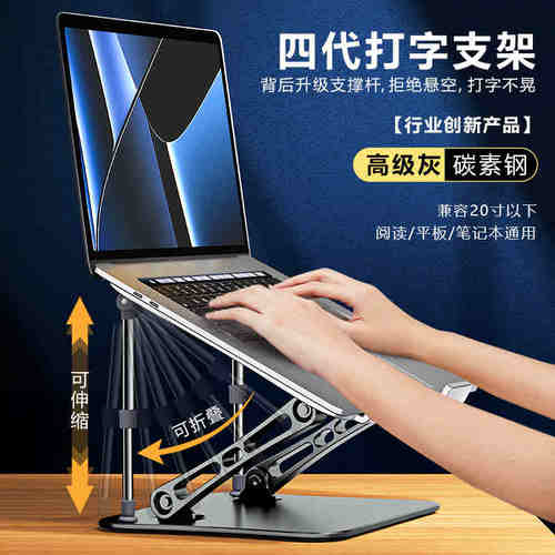 ipad平板支架macbook笔记本可折叠Laptop Stand Portable Holder