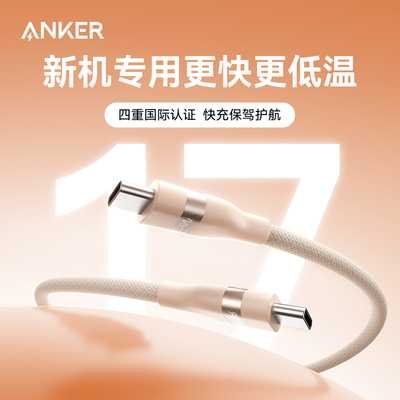 Anker 240W USB C Cable For IPhone 17 16 15 Pro Max Type C Cable For Laptops Fast Charging Cable