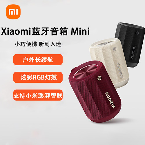 MIUI/小米 ASM01A Xiaomi Bluetooth Speaker Mini Bluetooth 5.3