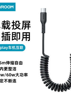 机乐堂30W快充弹簧数据线1.5米PD手机充电线typeC编织适用苹果Retractable Spring Car Phone Charger Cable