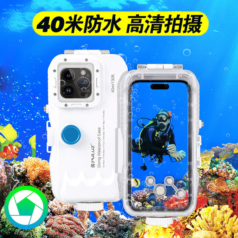 适用苹果14ProMax潜水手机壳iPhone13Pro/14Pro/15Pro水下高清拍照录像防水保护套12PMax防爆抗压深潜游泳袋高性价比高么？