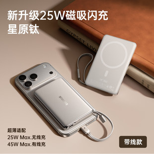 Baseus Magnetic Wireless Power Bank Magsafe卡片磁吸充电宝
