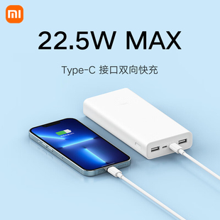 Quick Xiaomi Bank Power Charger充电宝20000mAh快充移动电源