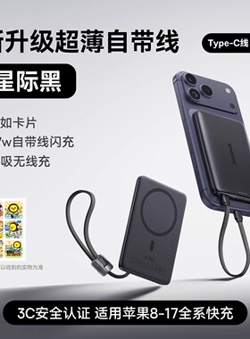 【国家3C认证】Baseus Magnetic Wireless  Power Bank Magsafe